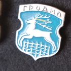 Гродно( клеймо Гастелло)