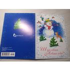 Открытка "С Новым Годом"