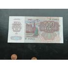 500 рублей 1992 года , серия ВГ