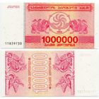 Грузия. 1000000 / 1 000 000 купонов (образца 1994 года, P52, UNC)