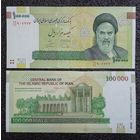 100000 риал Иран обр. 2010 г. UNC