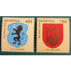 2004 Гербы городов Беларуси