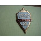 Рабочий отряд милиции.дружинник . МВД СССР