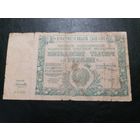 50000 рублей 1921 Крестинский Смирнов