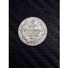 10 копеек 1875 г.