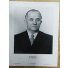 Я.Э. Калнберзин член Политбюро ЦК КПСС. 1958 г./46,5Х60 см./
