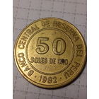 50 солей Перу 1982 год
