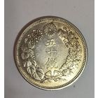 50 сен 1908 Япония серебро император Муцухито