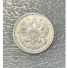 10 копеек 1871 НI СПБ