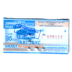 Талон автобус Лида ФУ с переоценкой