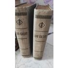 Дон Кихот. 1917 года