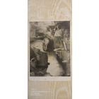 Почтовая карточка. Архипов А.Е. Прачки. 1946 год.  (чистая) ПРОДАЮ.