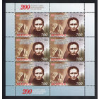 2009_200 лет со дня рождения Луи Брайля.