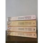 Избранные сочинения академика Е. В. Тарле в 4-х томах 1994г