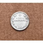 20 копеек 1871