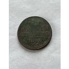1 копейка серебром 1842