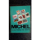 Каталог михель восточная европа 1994-1995 г.