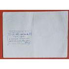 Открытка из ВАКа с сообщением о присуждении ученой степени доктора исторических наук. Минск. 1982 г + еще один документ.