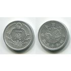 Япония. 1 сен (1940, XF)