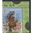 1661. Восточный календарь. Год лошади. 2026 год. Беларусь **