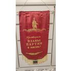 Вымпел СССР,200 лотов с 1 рубля!!!