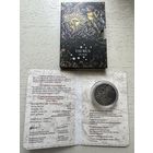 Телец 2014 год 20 рублей. Зодиакальный гороскоп с 21 апреля по 21 мая. В банковской упаковке! Знаки Зодиака.