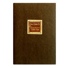А.В.Бакушинский. Роспись по дереву, бересте и папье-маше. (издание 1933г.)