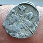 Копейка. Чешуйка. Иван Грозный 1