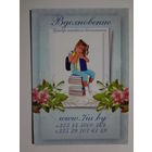 Календарик 2015 г. Вдохновение. Центр семейного воспитания.