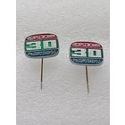 Промышленность. Радиозавод Горизонт. 30 лет. Цена указывается за один значок. #-VII-04