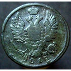 1 копейка 1818 ем нм