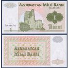 Азербайджан, 1 мана 1992 г., P-11 (A, девичья башня в Баку), UNC