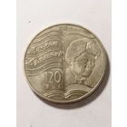 Казахстан 50 тенге "120 лет со дня рождения Магжана Жумабаева" 2013