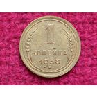 1 копейка 1938 г.