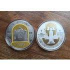 900 лет 1 рубль , Полоцк монастырь Ефросиньи 2025г