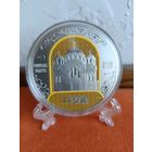 900 лет 1 рубль , Полоцк монастырь Ефросиньи 2025г