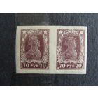 Продажа коллекции с 1 рубля! Почтовые марки РСФСР пара.