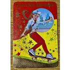 ДВОЙНАЯ ЧИСТАЯ ОТКРЫТКА. КЛАССНОЙ ДЕВЧОНКЕ. РАЗМЕР 13 * 20 см.