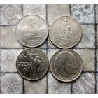 Сборный лот юбилейных монет СССР (4 штуки). Достойный сохран!