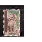 США-1964, (Мих.858),  *   , Личности, Лес (одиночка)