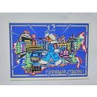 Пондолупо 1978 с новым  годом