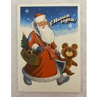 Открытка с Новым годом.