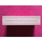 Точильный камень водный GRINDERMAN из оксида алюминия 75х50х200мм F230