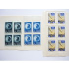 Квартблоки и сцепки СССР 1957г. Качество! Чистые (MNH **)! По тематике - Космос, Первый искусственный спутник Земли, Сихотэ-Алиньский метеорит. Состояние.