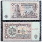 1 лев Болгария 1974 г.