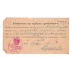 1938 Документ Молодечно II РП