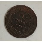 Копейка 1914