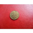 10 копеек 2002 м Россия