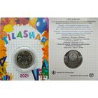 Казахстан 100 тенге 2021 Тилашар BU в блистере. 33 мм