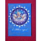 С Новым Годом! Кецба 1975 г. Чистая.